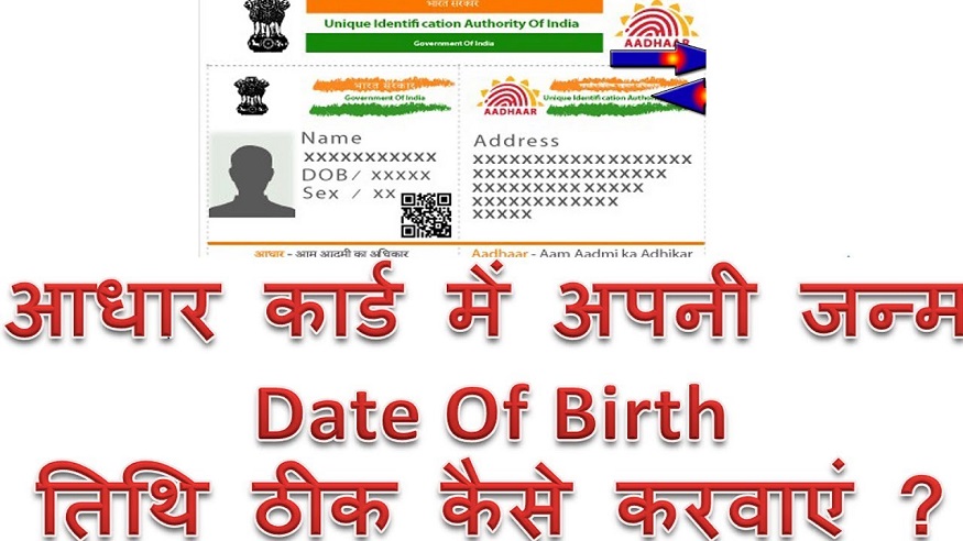 Aadhar card search by name and DOB.